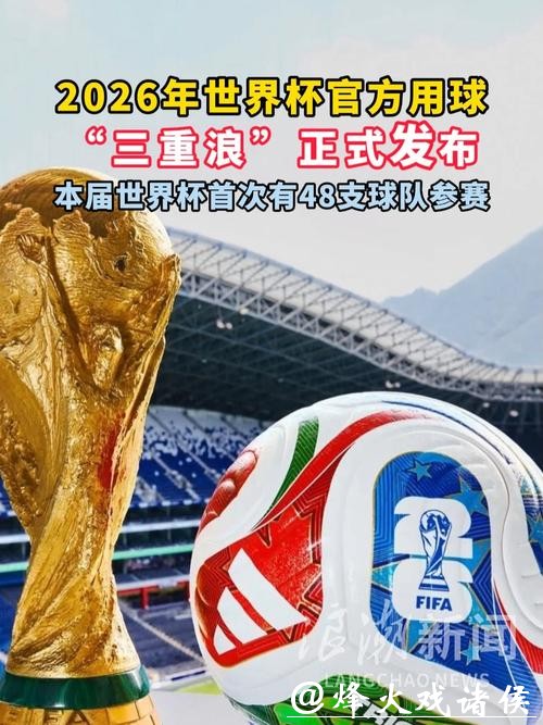 2026年世界杯官方投注网站推荐